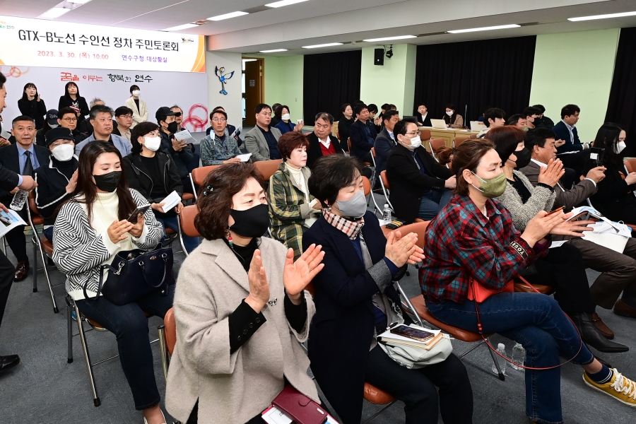 GTX-B노선 주민토론회의 6번째 이미지