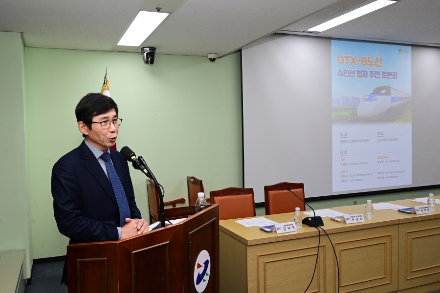 GTX-B노선 주민토론회의 7번째 이미지