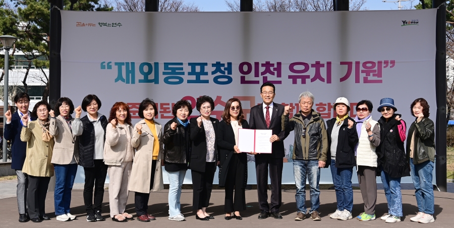 재외동포청 유치 가두행진 캠페인의 4번째 이미지