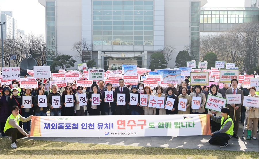 재외동포청 유치 가두행진 캠페인의 6번째 이미지