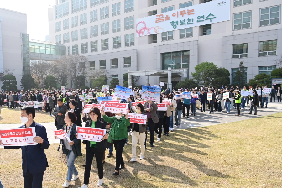 재외동포청 유치 가두행진 캠페인의 9번째 이미지