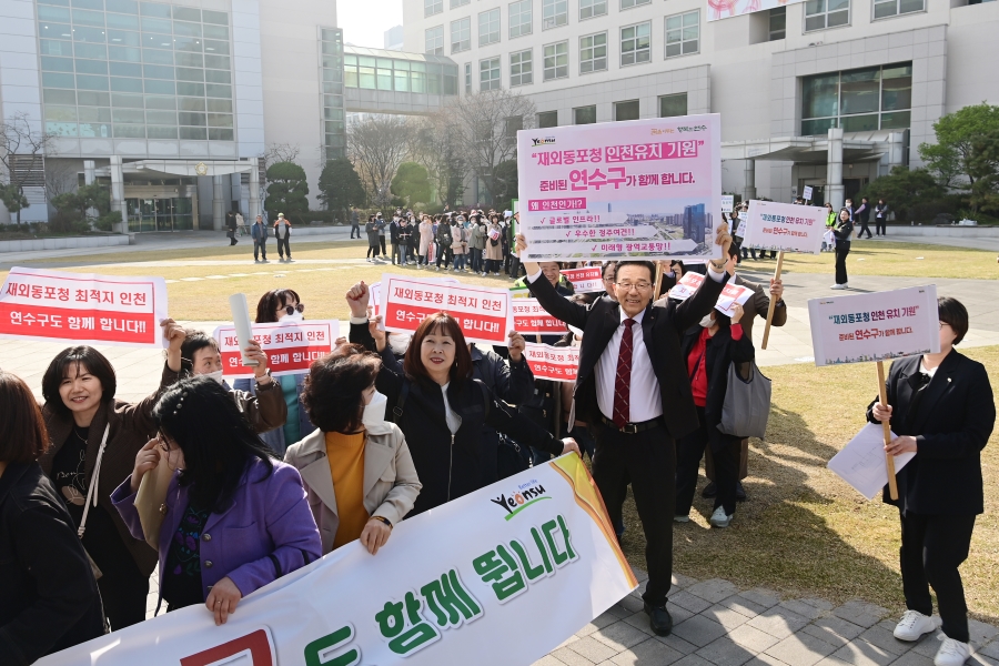 재외동포청 유치 가두행진 캠페인의 10번째 이미지