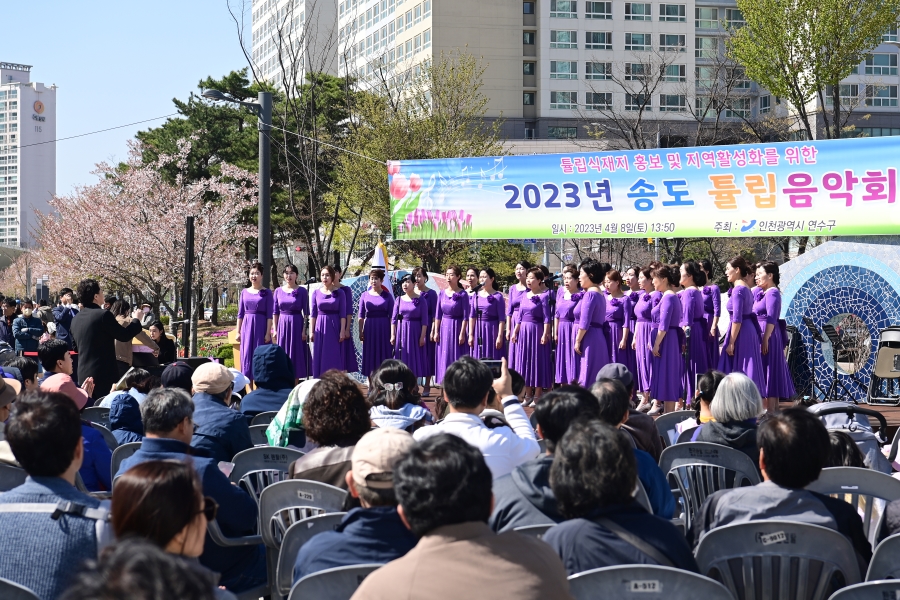 송도 튤립음악회의 6번째 이미지