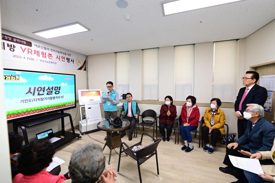 연수구 노인복지관 치매예방VR 시연회의 4번째 이미지