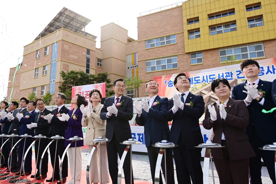 송도국제도시도서관 기공식의 1번째 이미지
