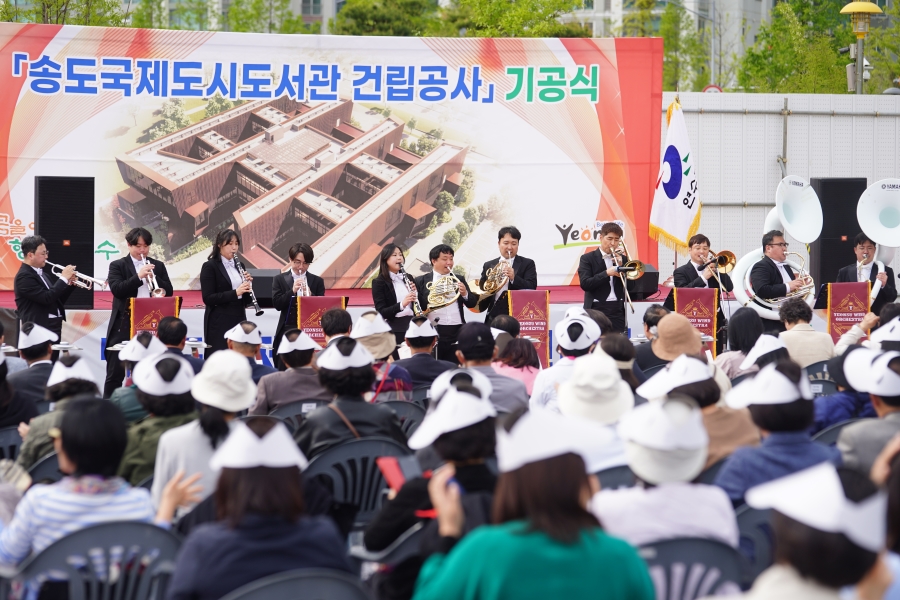 송도국제도시도서관 기공식의 3번째 이미지