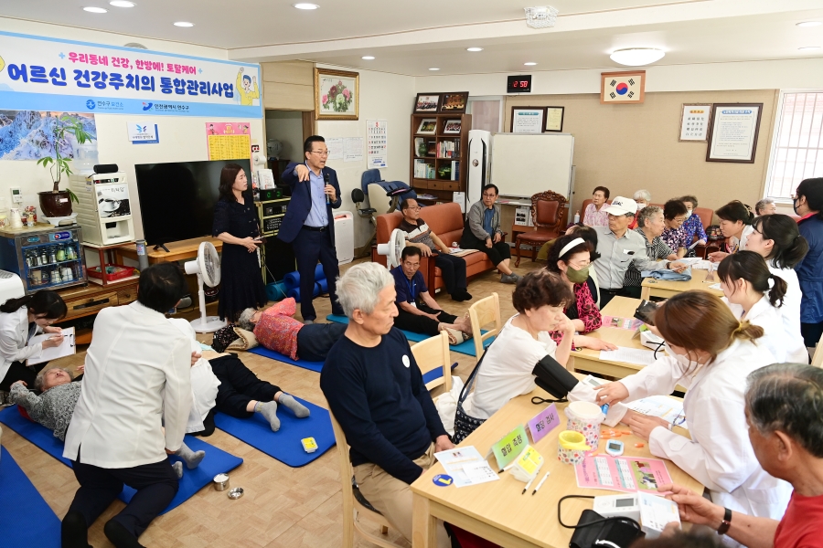 어르신 건강 주치의 통합관리사업의 2번째 이미지