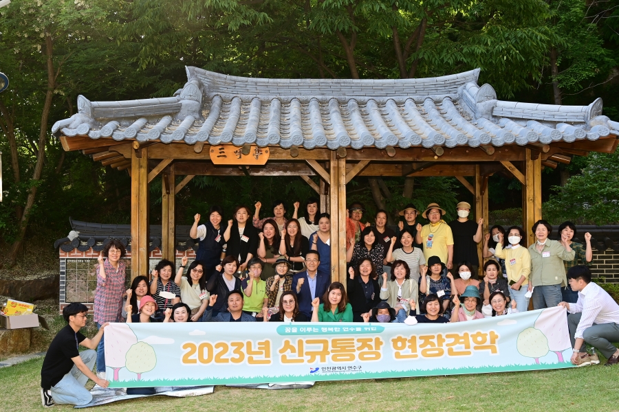 신규통장 삼호현 견학의 1번째 이미지