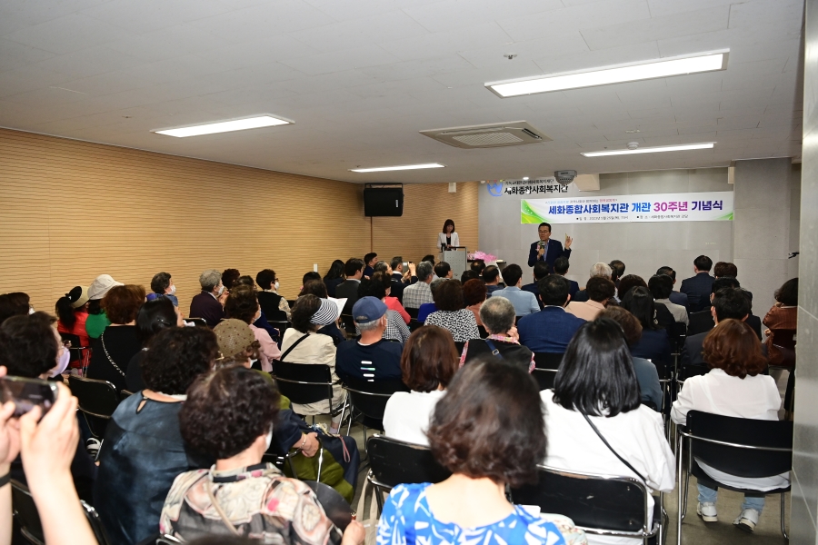 세화종합사회복지관 30주년 기념 행사의 4번째 이미지
