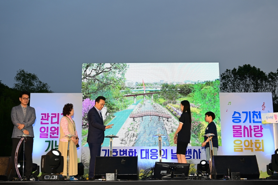 승기천 물사랑 음악회의 4번째 이미지