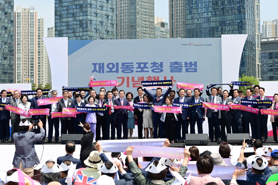 재외동포와 함께하는 비전선포식의 1번째 이미지