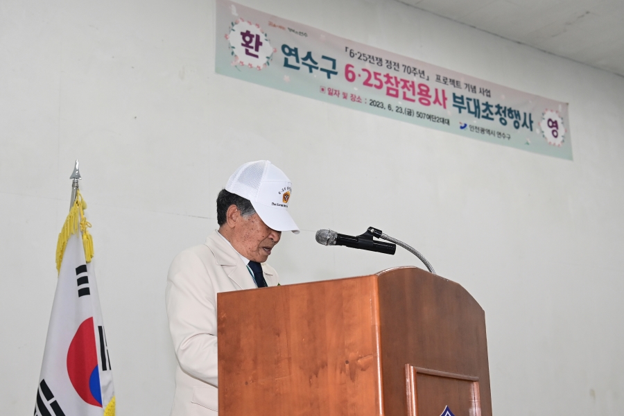 6·25 참전용사 부대초청행사의 5번째 이미지