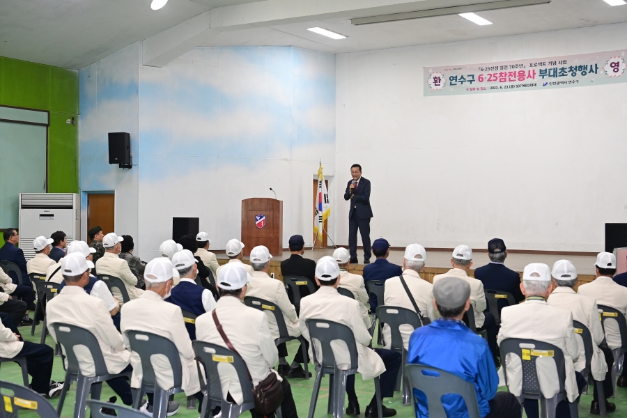 6·25 참전용사 부대초청행사의 4번째 이미지