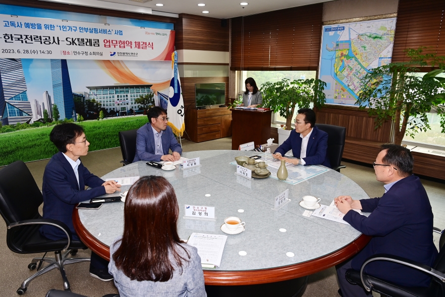 1인가구 안부살핌서비스 업무 협약식의 7번째 이미지