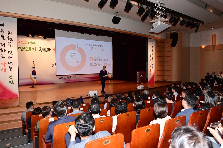 민선8기 비전발표 1주년 기념식의 3번째 이미지
