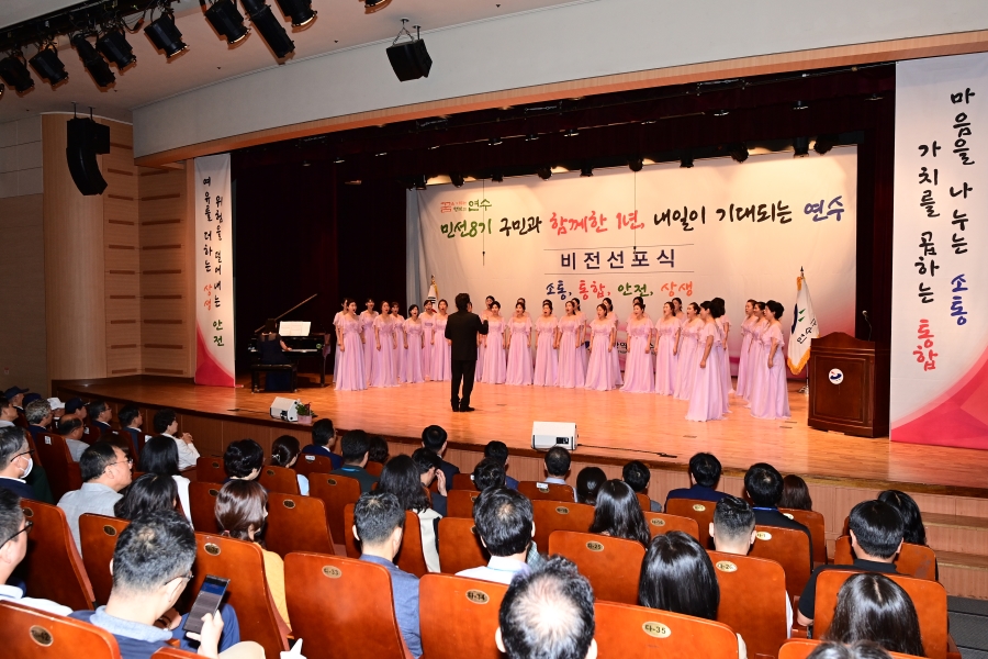 민선8기 비전발표 1주년 기념식의 5번째 이미지