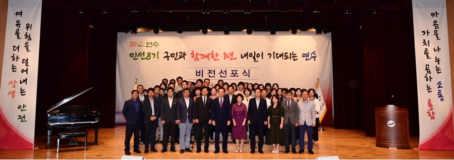 민선8기 비전발표 1주년 기념식의 7번째 이미지