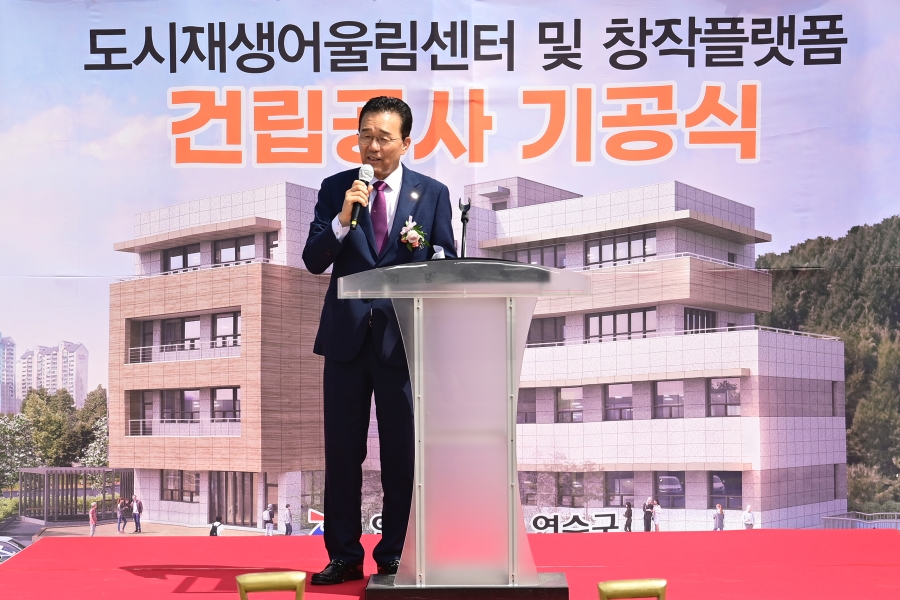도시재생어울림센터 건립공사 기공식의 7번째 이미지