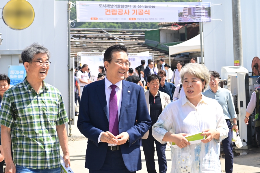 도시재생어울림센터 건립공사 기공식의 9번째 이미지