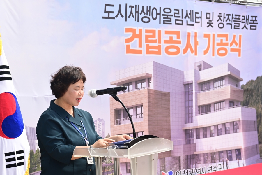 도시재생어울림센터 건립공사 기공식의 5번째 이미지