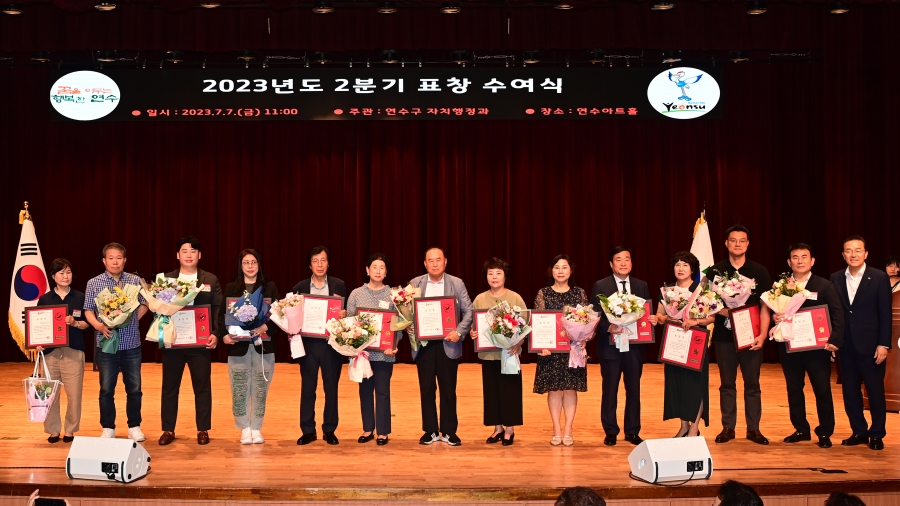 2분기 표창수여식의 4번째 이미지