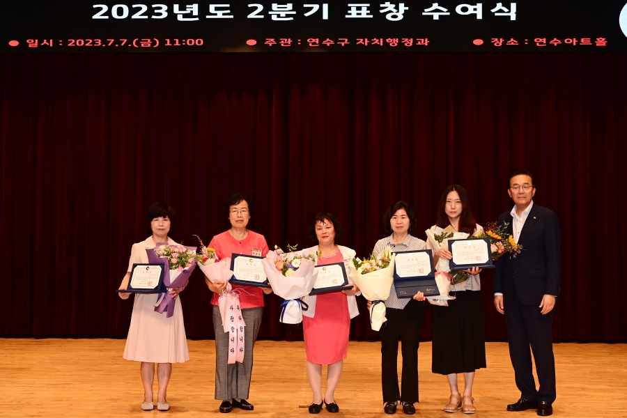 2분기 표창수여식의 5번째 이미지