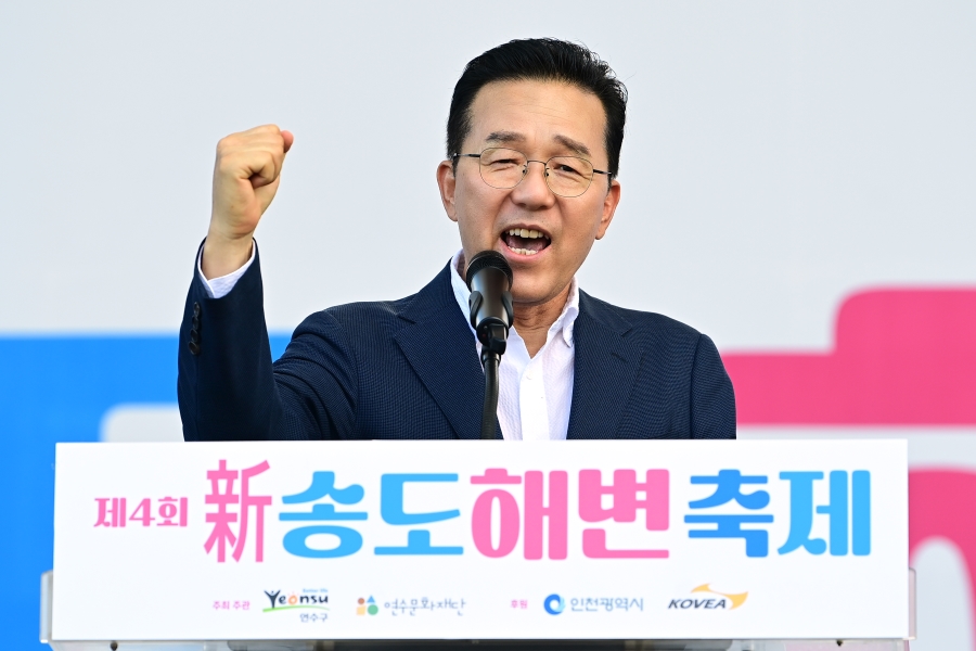 송도해변축제 개막식의 1번째 이미지