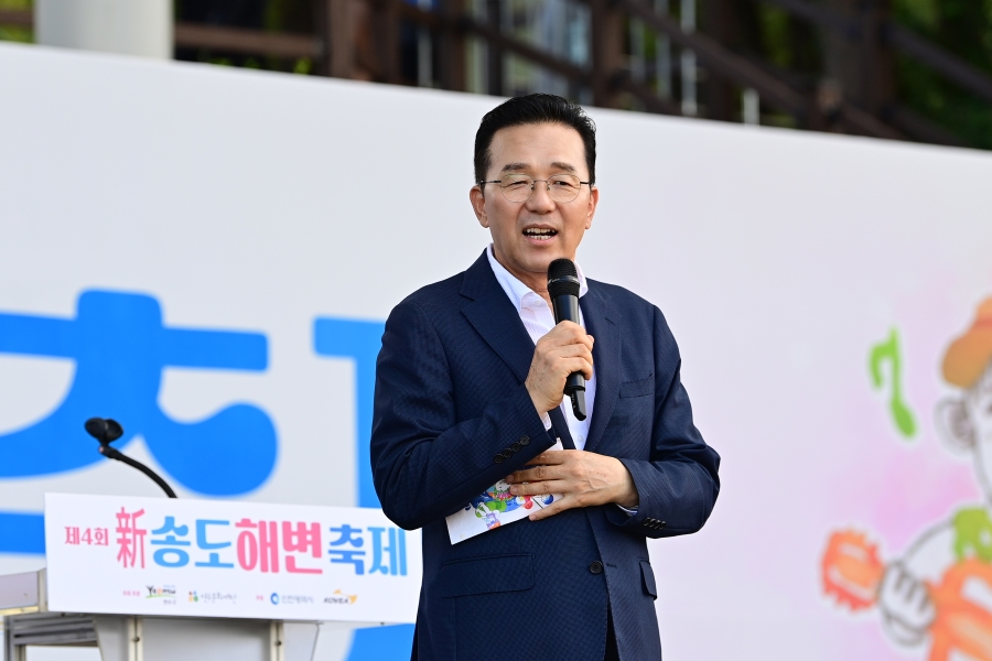 송도해변축제 개막식의 5번째 이미지