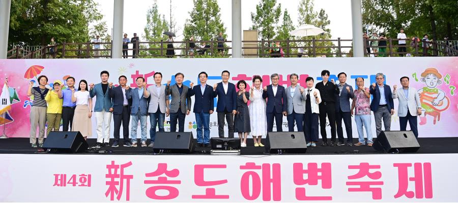 송도해변축제 개막식의 10번째 이미지