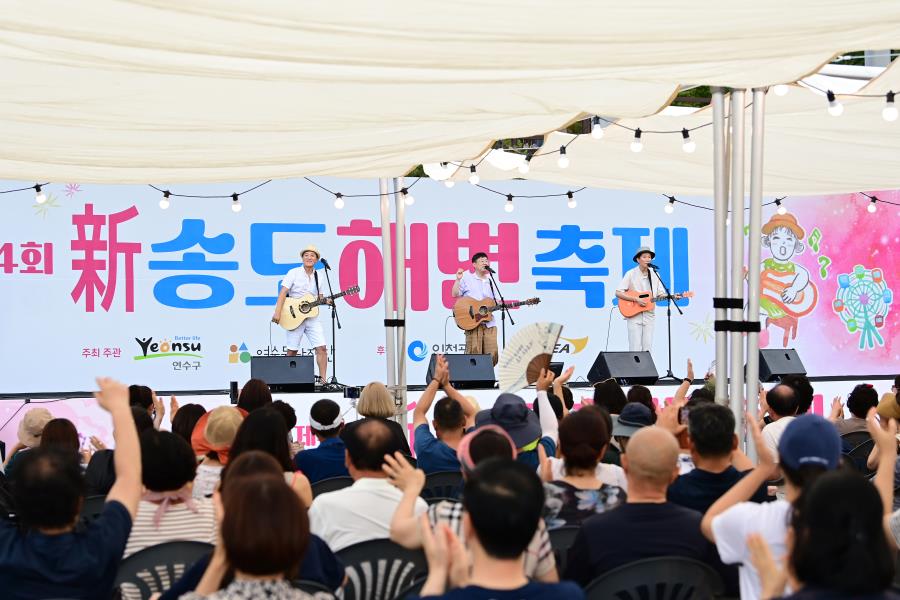 송도해변축제 개막식의 9번째 이미지