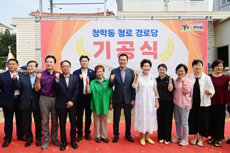 청로경로당 기공식의 1번째 이미지