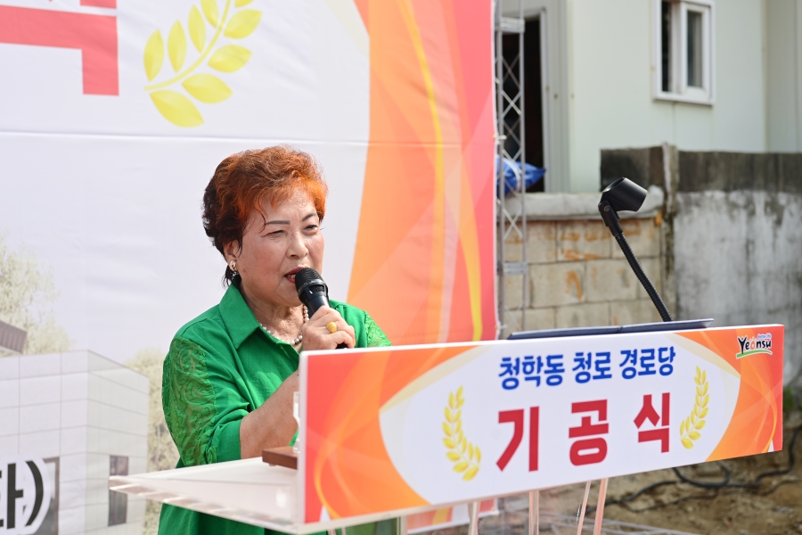 청로경로당 기공식의 4번째 이미지