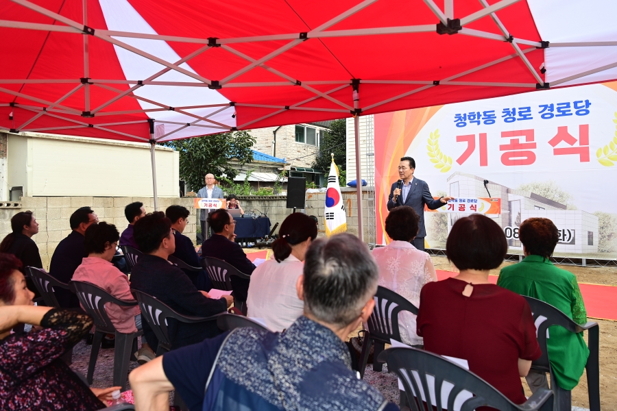 청로경로당 기공식의 6번째 이미지