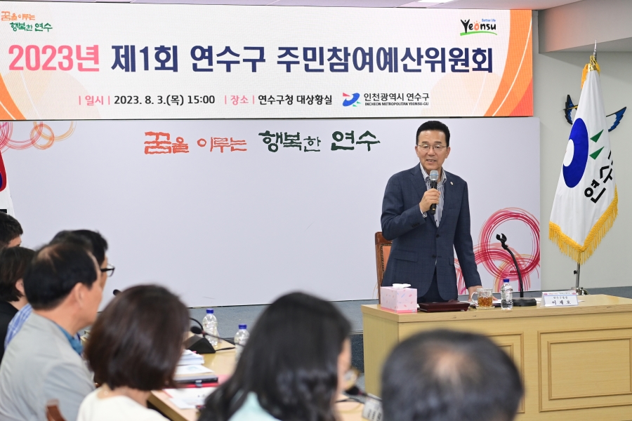 주민참여예산위원회 위촉장 수여식의 2번째 이미지