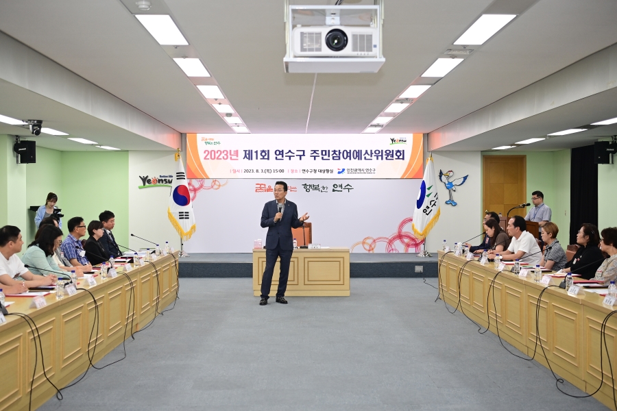 주민참여예산위원회 위촉장 수여식의 3번째 이미지