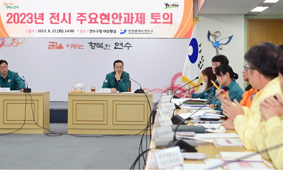 전시 주요현안과제 토의의 4번째 이미지