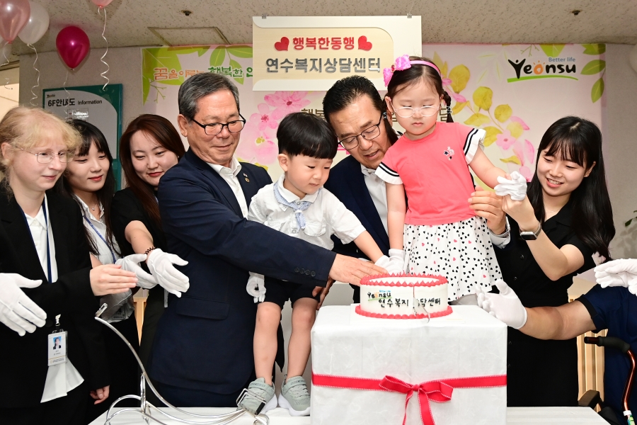 연수복지상담센터 개소식의 6번째 이미지