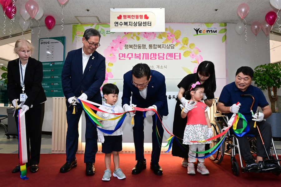 연수복지상담센터 개소식의 5번째 이미지