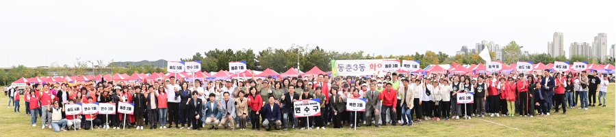 연수구민 한마음 체육대회의 1번째 이미지