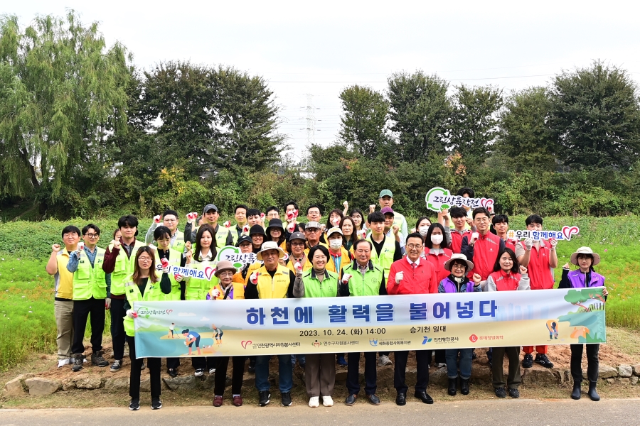 연수구자원봉사센터 하천에 활력을 불어넣다 행사의 1번째 이미지
