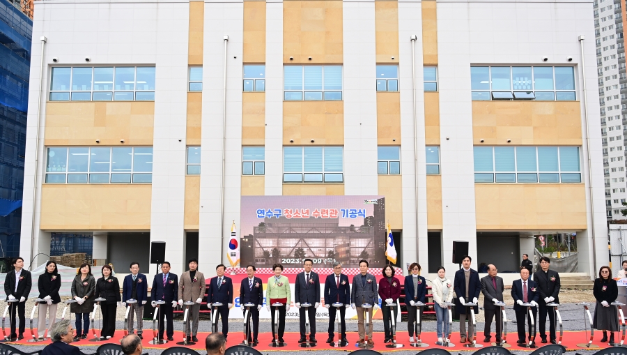연수구 청소년 수련관 기공식의 5번째 이미지