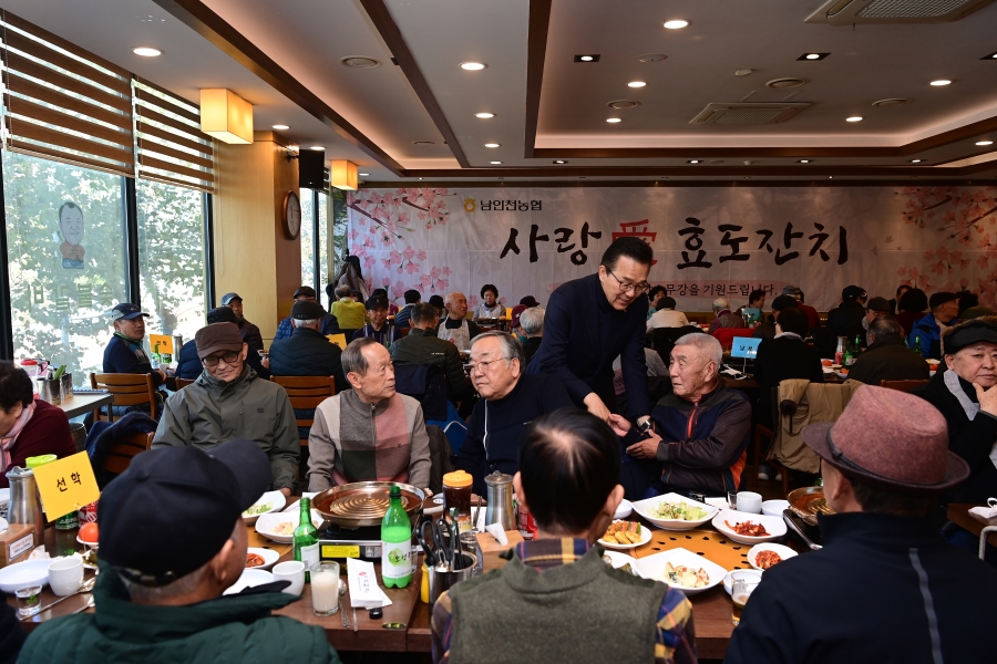 남인천농협 원로조합원 효도행사의 2번째 이미지