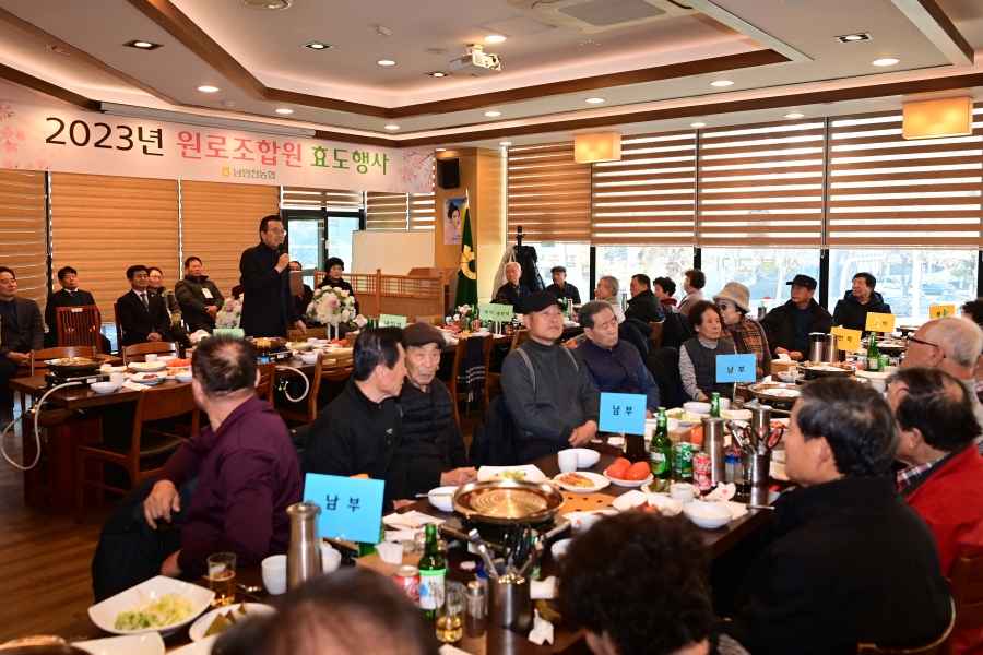 남인천농협 원로조합원 효도행사의 4번째 이미지