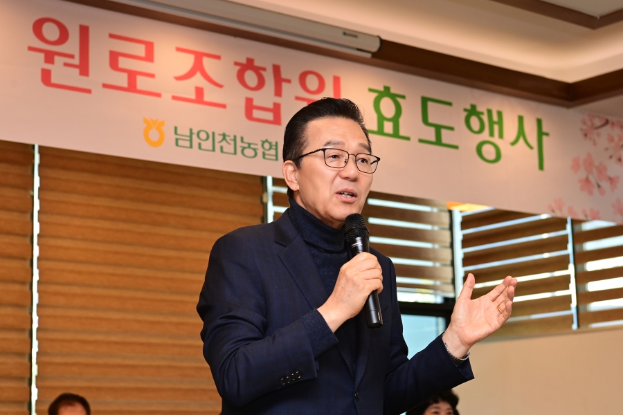 남인천농협 원로조합원 효도행사의 1번째 이미지