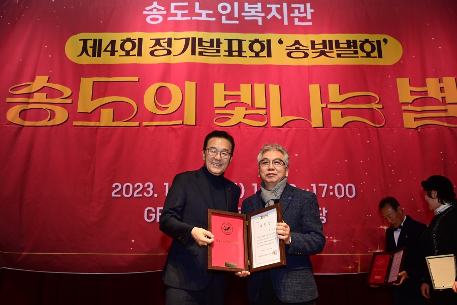 송도노인복지관 정기발표회의 6번째 이미지