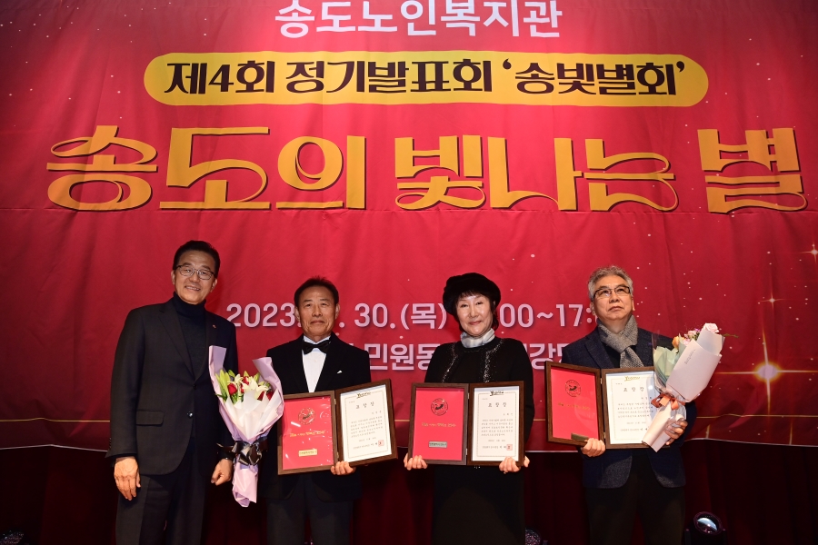 송도노인복지관 정기발표회의 3번째 이미지