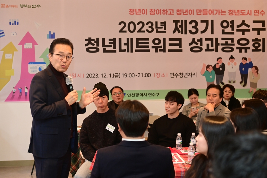 청년네트워크 성과공유회의 3번째 이미지
