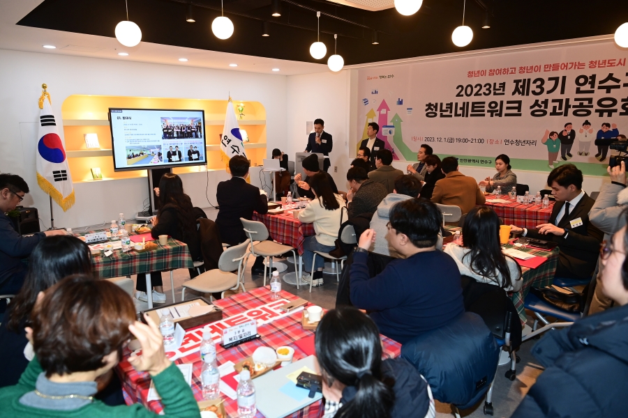 청년네트워크 성과공유회의 5번째 이미지