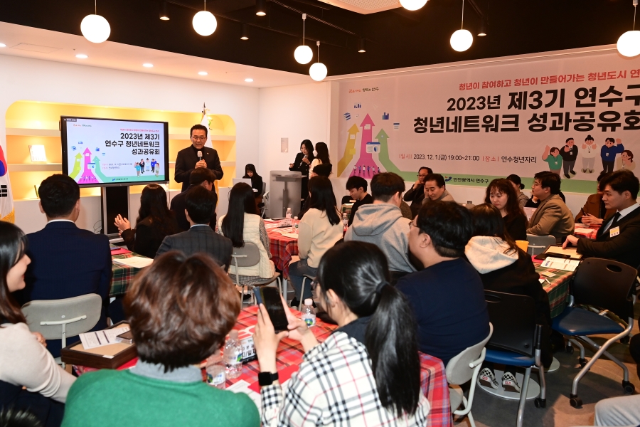 청년네트워크 성과공유회의 2번째 이미지