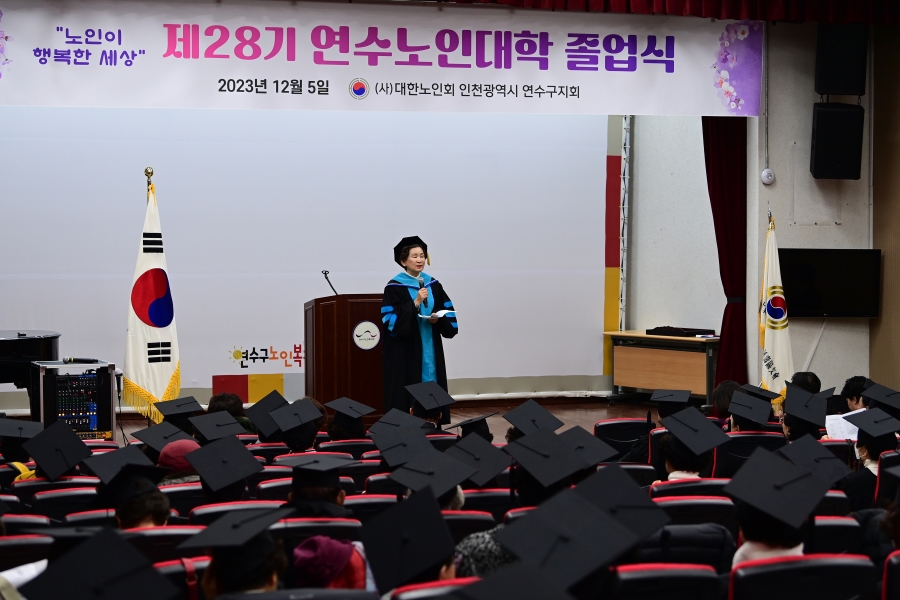 연수구노인복지관 노인대학 졸업식의 5번째 이미지